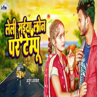 Leli Saiya Loan Par Tempu (Bhojpuri) by Arjun Albela