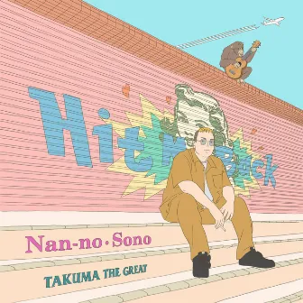 Nan-no.Sono by Takuma the Great