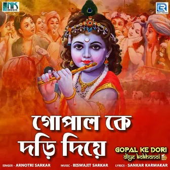 Gopal Ke Dori Diye Kokhonoi by Arnotri Sarkar