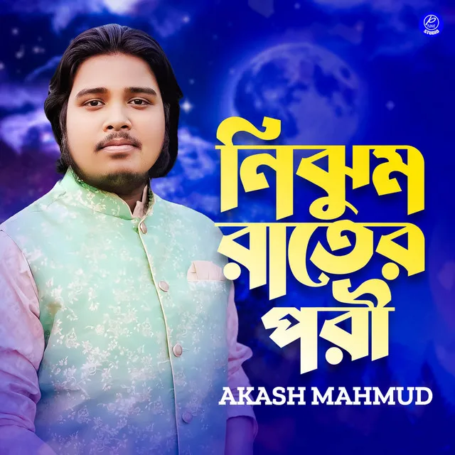 Akash Mahmud