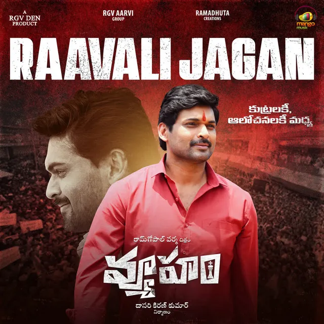 Raavali Jagan