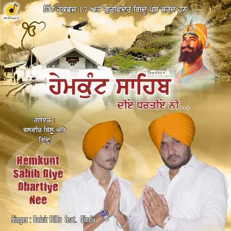 Hemkunt Sahib Diye Dhartiye Nee by Balvir Billu