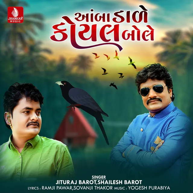 Aamba Dale Koyal Bole - Single