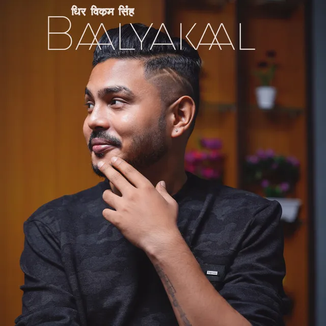 Baalyakaal