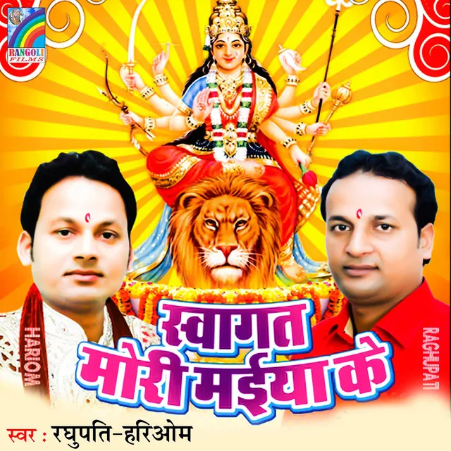 Sabse Sundar Durga Mai Ke Dham Ba