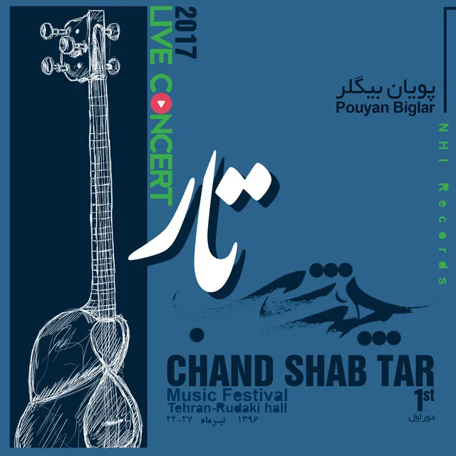 Chand Shab Tar, Pt. 10 - Live Concert