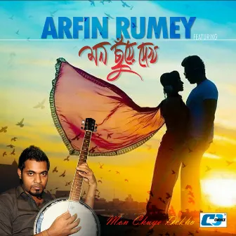 Mon Chhuye Dekho by Arfin Rumey