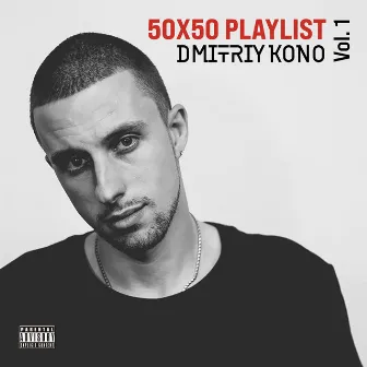 50x50 Playlist, Vol. 1 by Dmitriy Kono