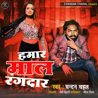 Hamar Maal Rangdar by Chandan Chahal