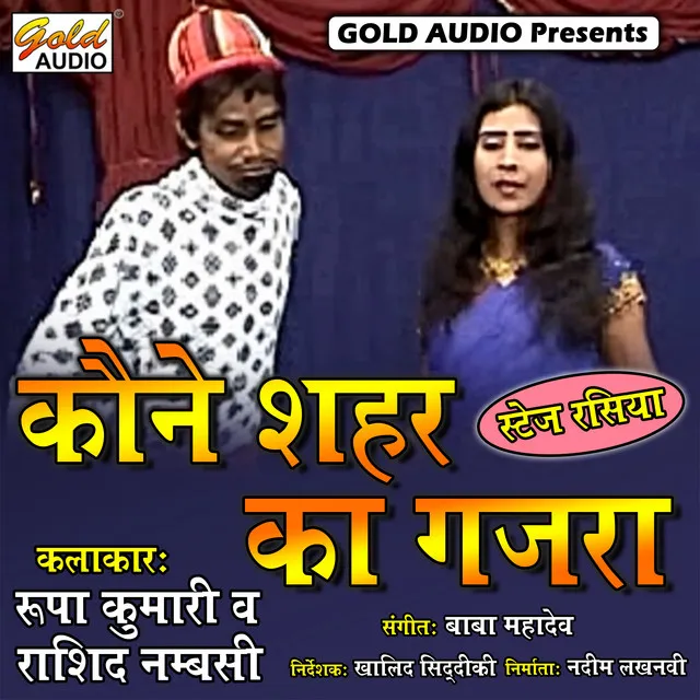 Kaune Sheher Ka Gajra