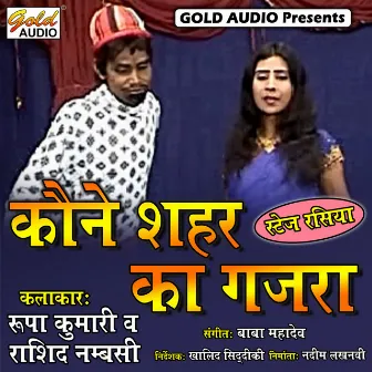 Kaune Sheher Ka Gajra by Rupa Kumari