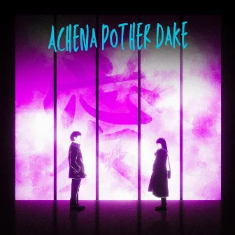 Achena Pother Dake by Eva Mc