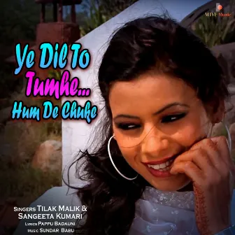 Ye Dil To Tumhe... Hum De Chuke by Sangeeta Kumari