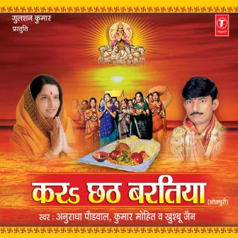 Kara Chhath Bartiya by Khushboo Jain