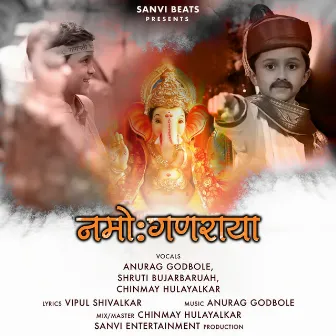 Namo Ganraya by Anurag Godbole