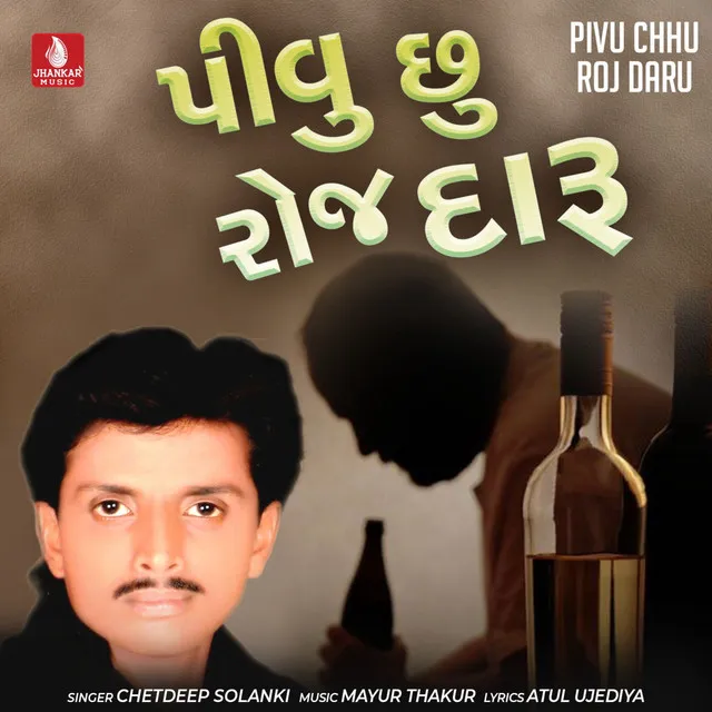 Pivu Chhu Roj Daru - Single