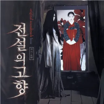 The Evil Twin (Original Motion Picture Soundtrack) by Kim Jun Sung