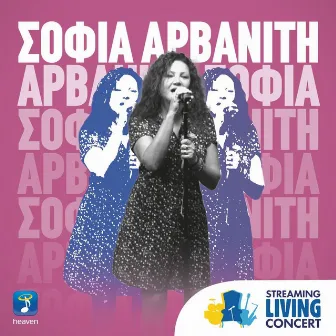 Streaming Living Concert by Sofia Arvaniti