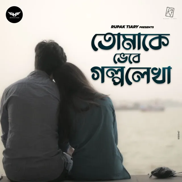 Tomake Bhebe Golpo Lekha