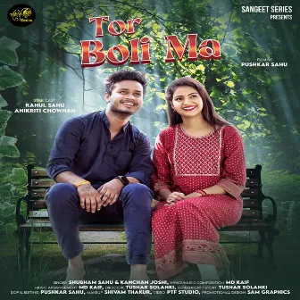 Tor Boli Ma by Kanchan Joshi