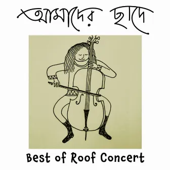 Aamader Chaade: Best of Roof Concert by Aamader Chaade: Best of Roof Concert