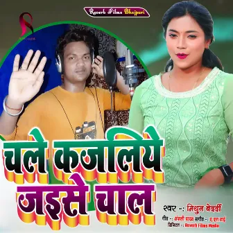 Chale Kajaliye Jaise Chaal by 