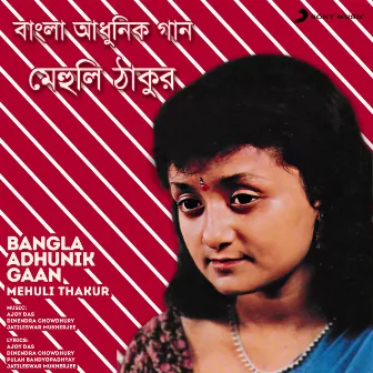 Bangla Adhunik Gaan (Mehuli Thakur) by Mehuli Thakur