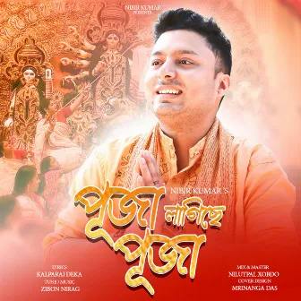 Puja Lagise Puja by Nibir Kumar