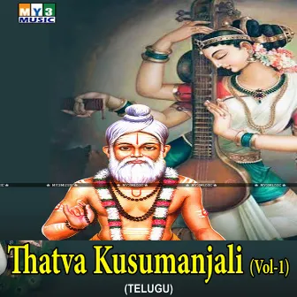 Thatva Kusumanjali, Vol. 1 by Jayamallesh