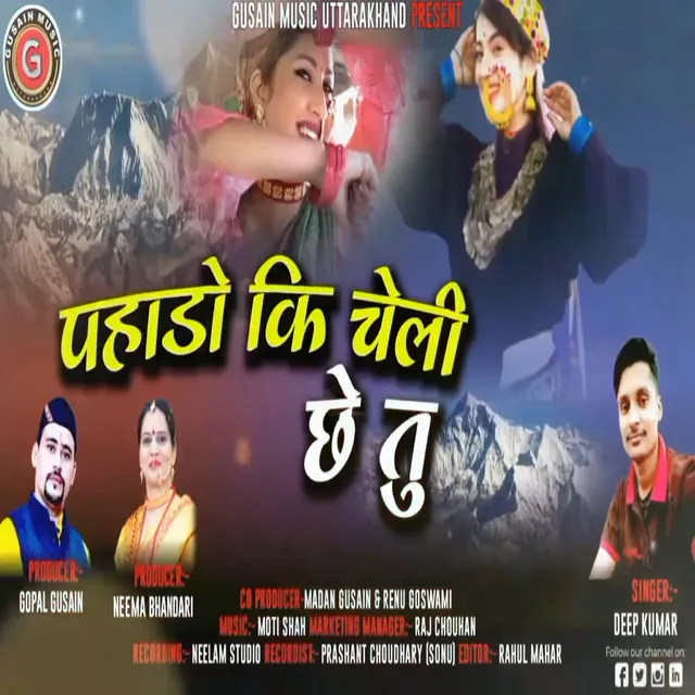 Pahado Ki Cheli - Pahadi