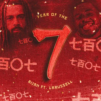 Year Of The 7 by Dom Bailey