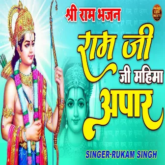 Ram Ji Ki Mahima Apaar by 