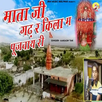 Mata Ji Gadh R Kila M Pujvay Ri by Aakash Tak