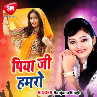 Piya Ji Hamro (Maithili Geet) by Ranjana Singh