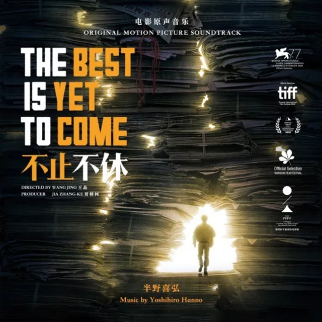 The Best Is Yet To Come (Original Motion Picture Soundtrack)