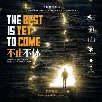 The Best Is Yet To Come (Original Motion Picture Soundtrack) by Yoshihiro Hanno