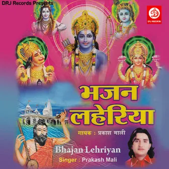 Bhajan Lheriya by Unknown Artist