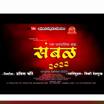 Sambal 2022 by Viki Deshmukh