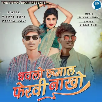 Dhavlo Rumal Fervi Nakho by Rajesh Mavi