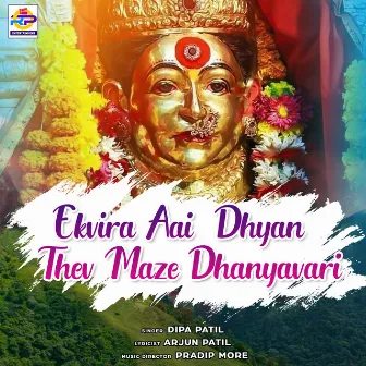 Ekvira Aai Dhyan Thev Maze Dhanyavari by Dipa Patil