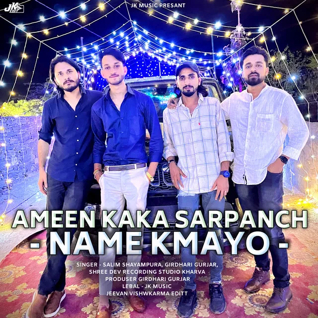 Ameen Kaka Sarpanch Name Kmayo