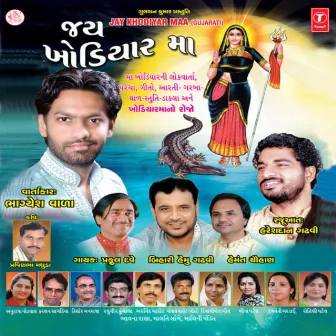 Jay Khodiyar Maa by Bihari Hemu Gadhvi