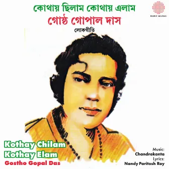 Kothay Chilam Kothay Elam by Gostho Gopal Das