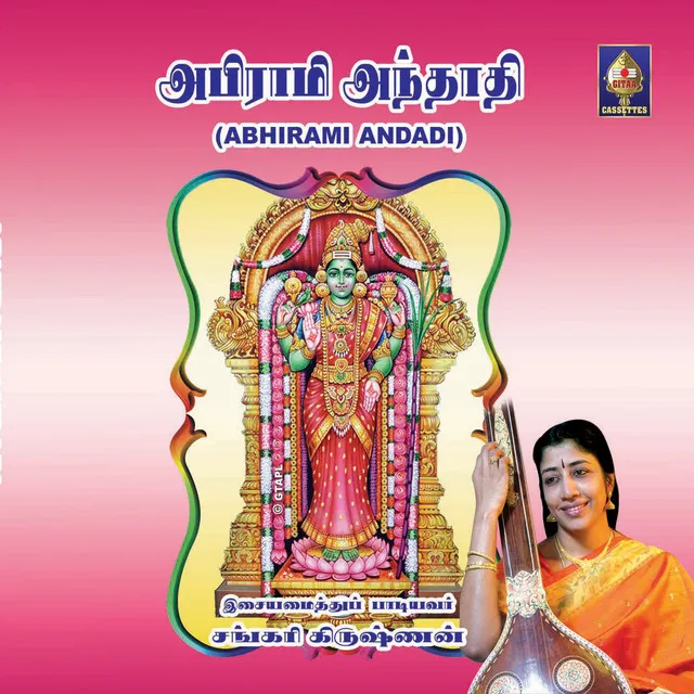 Abhiraami Andaadi (original)