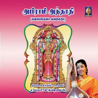 Abhiraami Andaadi (original) by Sankari Krishnan