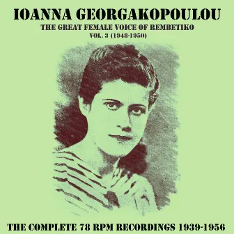 The Complete 78 Rpm Recordings 1939-1956, Vol. 3 (1948-1950) by Ioanna Georgakopoulou