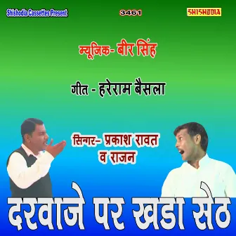 Darwaje Pe Khada Seth Kar by Rajan