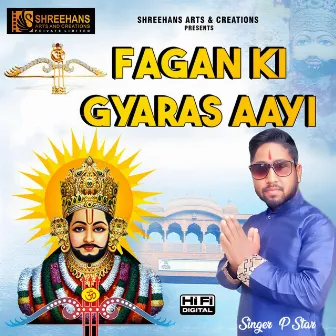 Fagan Ki Gyaras Aayi by P Star