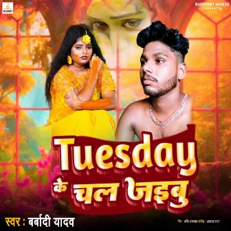 Tuesday Ke Chal Jaibu by Barbadi Yadav