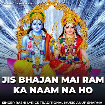 Jis Bhajan Me Ram Ka Naam Na ho by Rashi